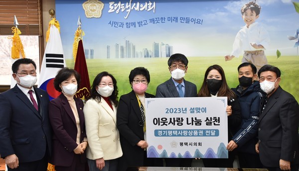 평택시의회, 설맞이 사회복지시설 관계자와의 간담회 개최[사진=평택시의회]