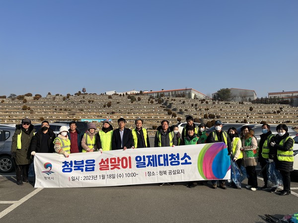 청북읍 민관합동 2023년 설맞이 환경정화 활동[사진=평택시]