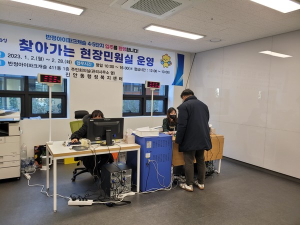 현장민원실 모습[사진=화성시]