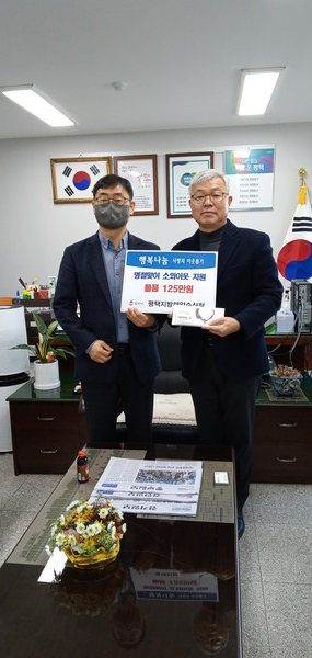 평택지방해양수산청 명절맞이 사랑의 온정 나눔[사진=평택시]