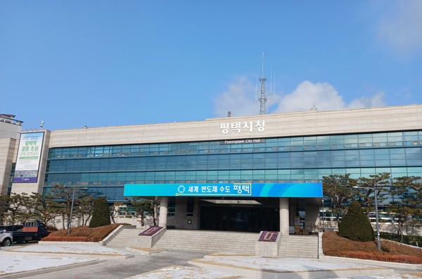 평택시청 전경[사진=평택시]
