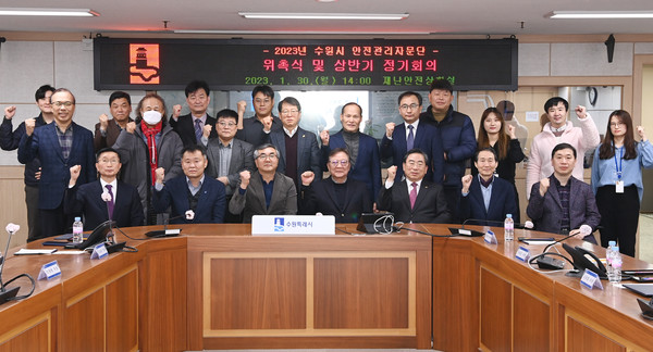안전관리자문단이 위촉식을 가진 후, 단체 기념촬영을 하고 있다.[사진=수원특례시]