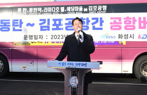 화성시, 2월1일부터 김포공항 노선 신설[사진=화성시]