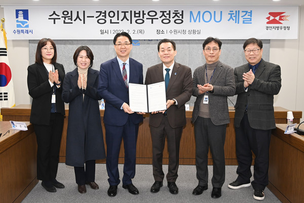 이재준 시장(오른쪽 3번째), 이승원 경인지방우정청장(왼쪽 3번째) 등이 협약식 후 기념촬영을 하고 있다.[사진=수원특례시]