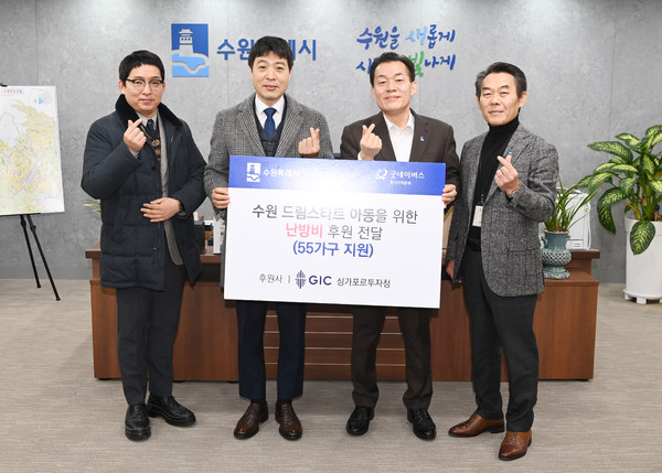 후원금, 물품 전달식 후 기념촬영을 하고 있다.[사진=수원특례시]