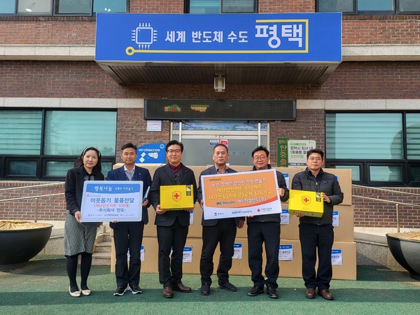 ㈜만도, 불우이웃을 위한 재난안전키트 100개 기부[사진=평택시]