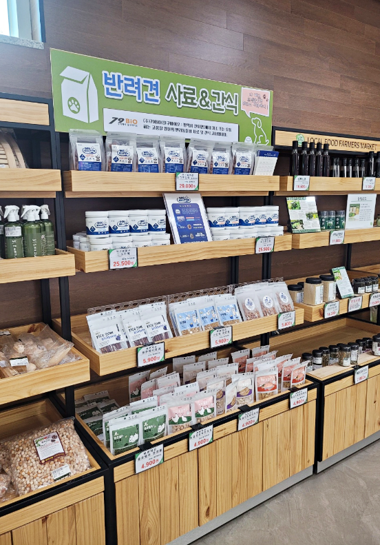 반려견 코너[사진=평택시로컬푸드재단]