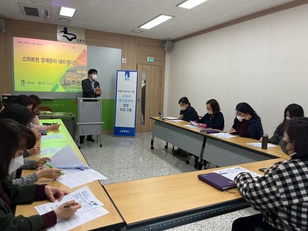 수원시,휴먼콜센터 상담사 힐링 프로그램‘스마트한 경제관리 네비게이션’운영[사진=수원특례시]