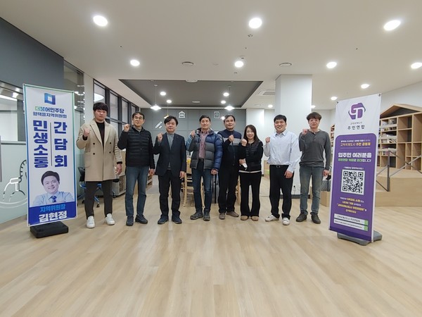 김현정 더불어민주당 평택(을)지역위원장, ‘고덕국제도시 주민연합 아파트 회장단’과 간담회 열어[사진=평택시]