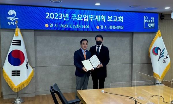 무봉산청소년수련원, 4회 연속 최우수 시설 선정[사진=평택시]
