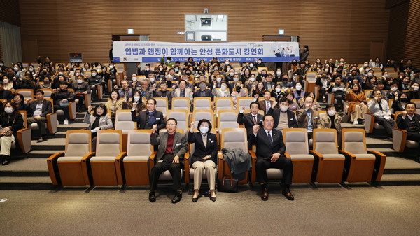 안성시, 입법과 행정이 함께하는 문화도시 강연회[사진=안성시]