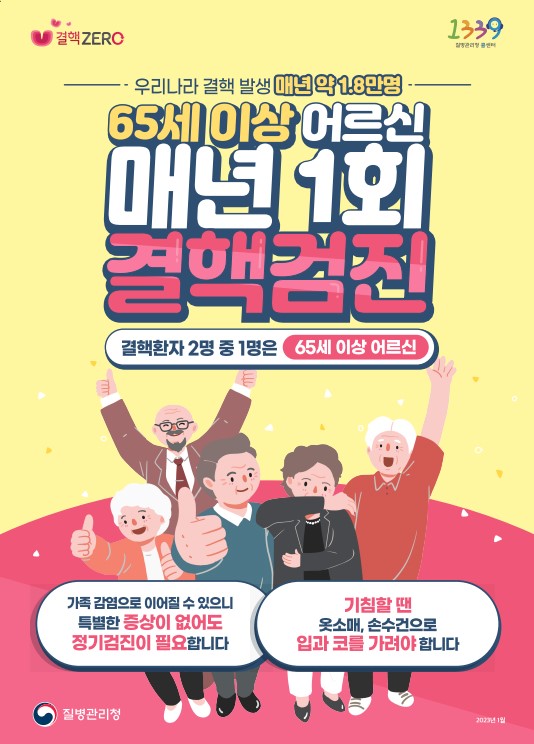 평택시, 만 65세 이상 어르신 대상 ‘찾아가는 결핵검진’ 운영[사진=평택시]