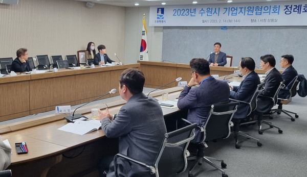 수원시 기업지원협의회가 정례회의를 열고 있다.[사진=수원특례시]