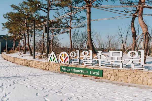 일월수목원[사진=수원특례시]