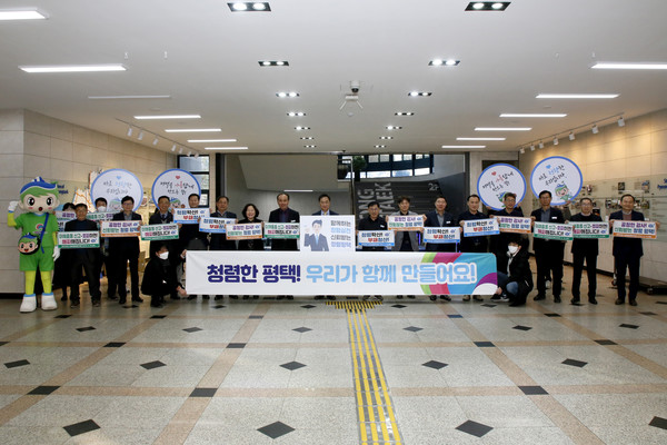 평택시, 청렴 캠페인 및 서약을 통한 청렴 실천 다짐[사진=평택시]
