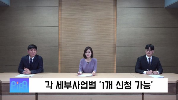 평택산업진흥원, 『2023년도 평택시 기업지원사업 온라인 설명회』 상시 운영[사진=평택시]
