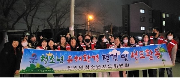 진위면 청소년지도위원회, 청소년 유해환경 점검 및 선도 활동 펼쳐[사진=평택시]