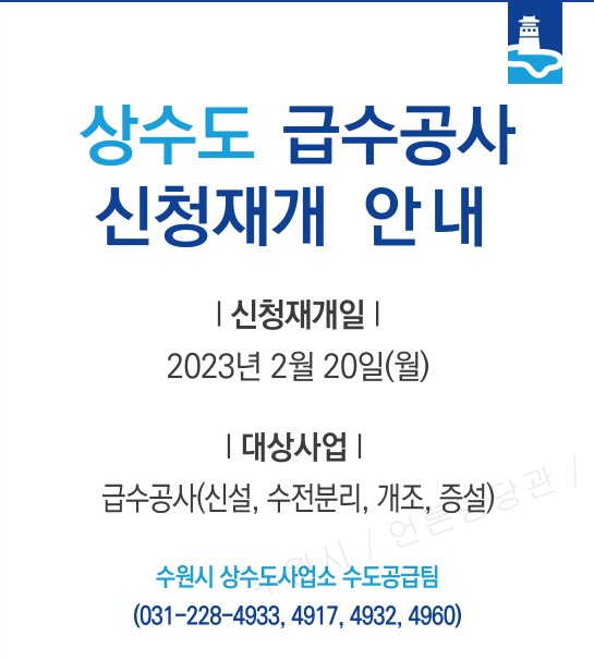 홍보물[사진=수원특례시]
