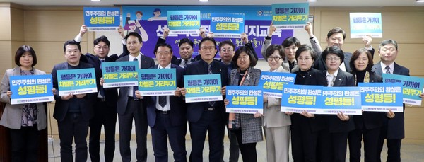 더불어민주당 성인지 교육 장면[사진=수원특례시의회]