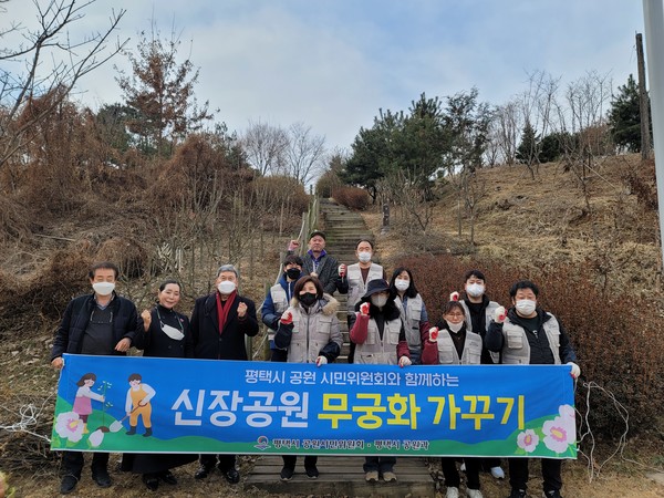 평택시 공원 시민위원회 2월 활동 추진 공원별 맞춤 활동 진행[사진=평택시]