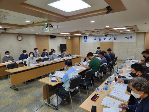 지난해 10월 ‘수원시 환경보건종합계획 연구용역 최종보고회’에서 수원시 관계자와 전문가 등이 내용을 논의하고 있다.[사진=수원특례시]