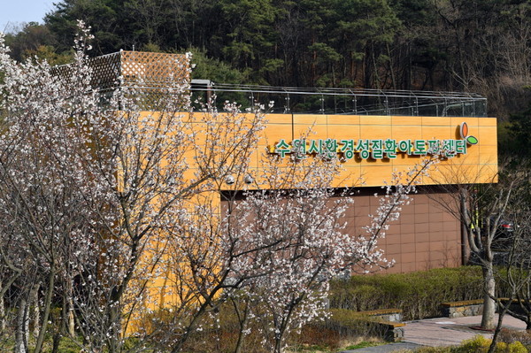 환경성질환 예방 사업을 추진할 수원환경성질환아토피센터.[사진=수원특례시]
