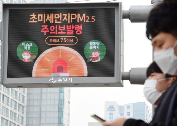 초미세먼지 주의보가 발령되자 수원시가 대형 전광판을 통해 시민들에게 행동요령 등을 알리고 있다.[사진=수원특례시]