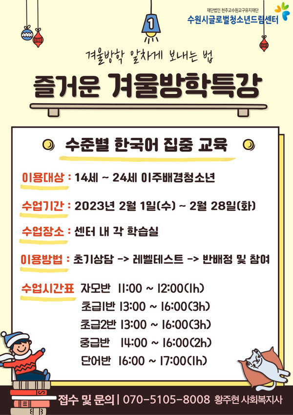 홍보물[사진=수원특례시]