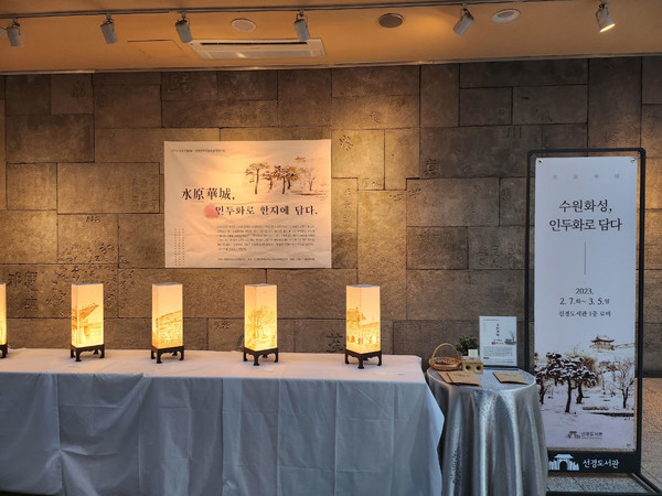 선경도서관 열리고 있는 ‘水原華城, 인두화로 담다’ 전시회.[사진=수원특례시]