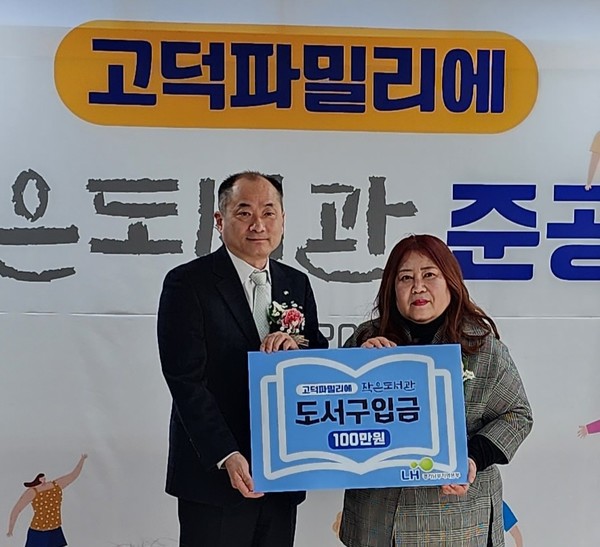 고덕파밀리에, 작은도서관 개관식 열어[사진=김철배 기자]
