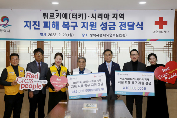 평택시, 튀르키예‧시리아 지진 성금 5만 달러 전달[사진=평택시]