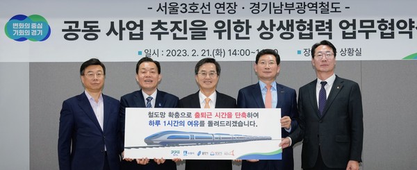 신상진 성남시장(왼쪽부터), 이재준 수원특례시장, 김동연 경기도지사, 이상일 용인특례시장, 정명근 화성시장이 협약 후 함께하고 있다.[사진=수원특례시]
