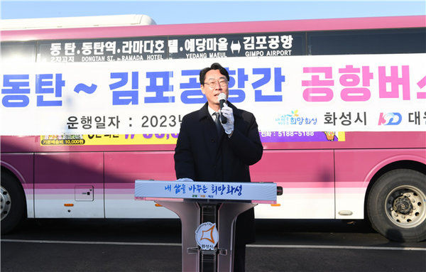 화성시,공항버스 좌석예약제 전면 시행[사진=화성시]