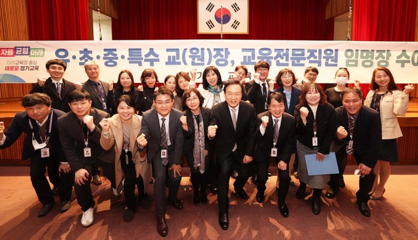 경기도교육청, 신규 교원장, 교원감, 교육전문직원 수석교사 임명장 수여식[사진=경기도교육청]