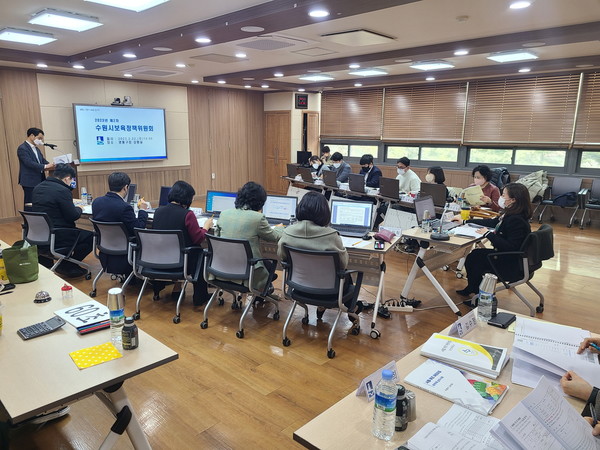 ‘2023년 제2차 수원시보육정책위원회’[사진=수원특례시]