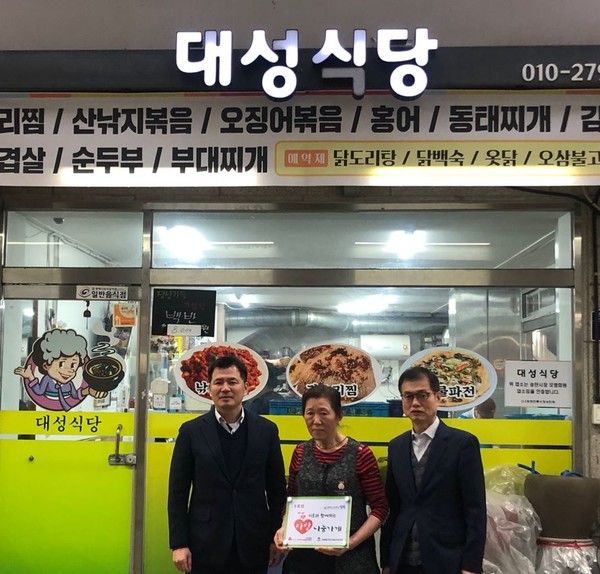송북동 지역사회보장협의체, 사랑나눔가게 8호점 협약체결[사진=평택시]