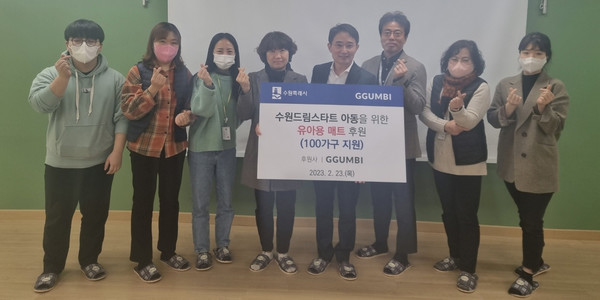 (주)꿈비·수원시 관계자가 전달식 후 기념촬영을 하고 있다.[사진=수원특례시]