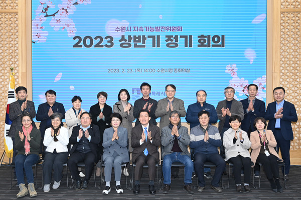 이재준 시장(앞줄 가운데)과 수원시 지속가능발전위원회 위원들이 함께하고 있다.[사진=수원특례시]