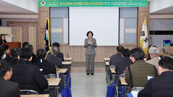 안성시, 축산냄새 단계별 5개년 저감대책 추진 설명회 개최[사진=안성시]
