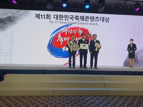 2023 안성맞춤 남사당 바우덕이 축제 '대한민국 축제콘텐츠대상 특별상상'수상[사진=안성시]