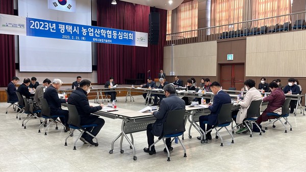 평택시, 2023년 농업산학협동심의회 개최[사진=평택시]