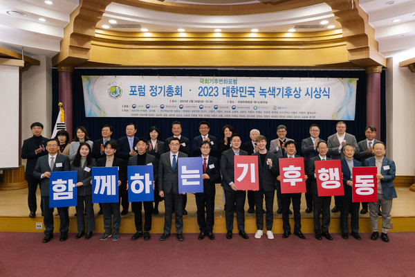 평택시, ‘2023 대한민국 녹색기후상’ 수상 영예[사진=평택시]
