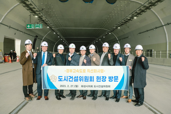 화성시의회 도시건설위원회, ‘경부고속도로 직선화사업’ 현장 방문[사진=화성시의회]