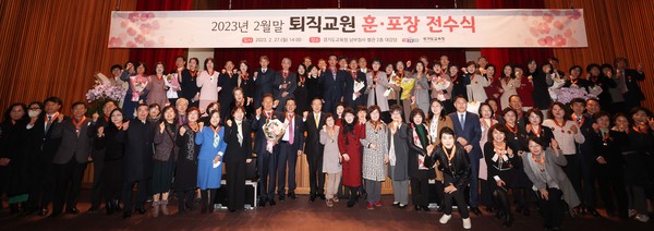 경기도교육청, 퇴직 교원 685명에게 훈․포장과 표창장 전수[사진=경기도교육청]