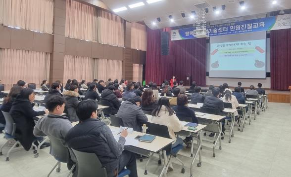 평택시농업기술센터 민원친절교육 실시[사진=평택시]