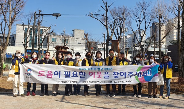 중앙동 지역사회보장협의체 봄맞이 복지 사각지대 발굴 캠페인 실시[사진=평택시]