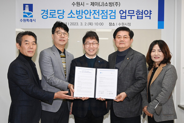 황인국 수원시 제2부시장(가운데), 박문구 제이(J)소방(주) 대표(왼쪽 두 번째) 등이 협약 후 기념촬영을 하고 있다.[사진=수원특례시]