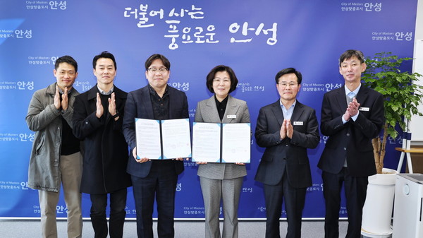 안성시, 1인가구 고독사 예방을 위한 네이버 클로바 케어콜 도입 협약체결[사진=안성시]