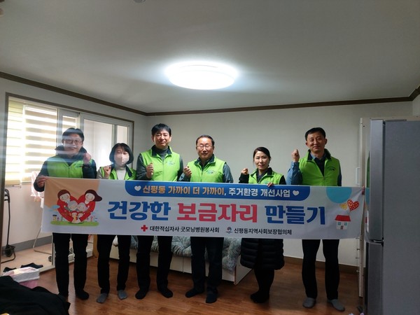 신평동 지역사회보장협의체-굿모닝병원봉사회 ‘건강한 보금자리 만들기’ 사업 추진[사진=평택시]