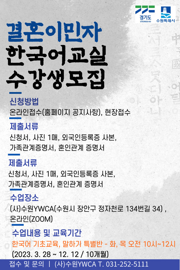 홍보물[사진=수원특례시]